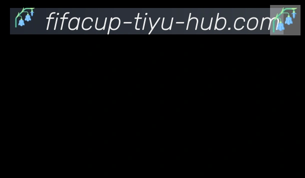 2026世界杯体育官方网站合作伙伴